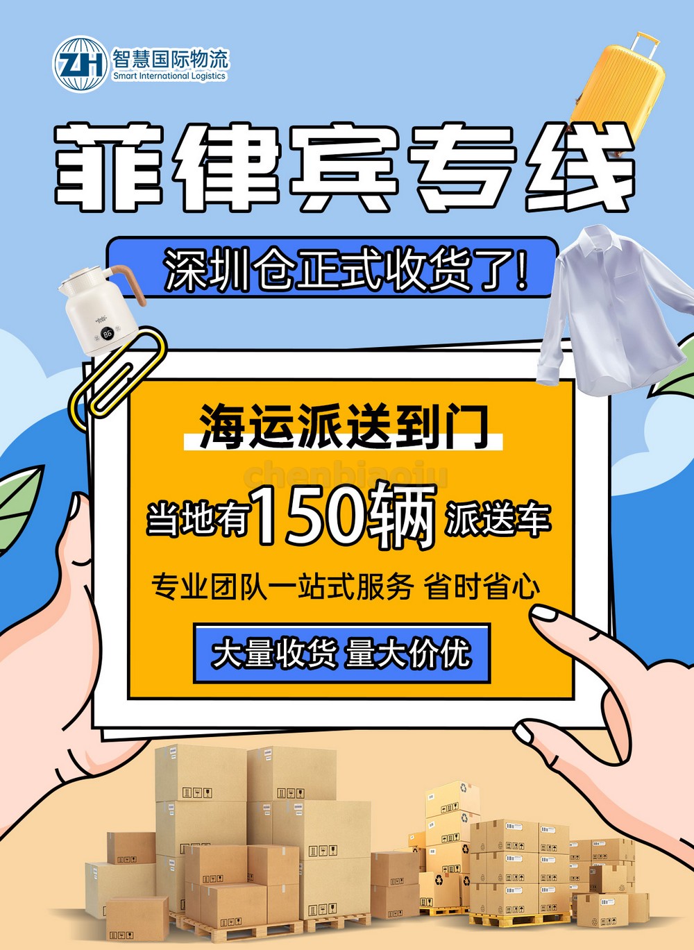 深圳到菲律宾空运快递推荐及费用对比