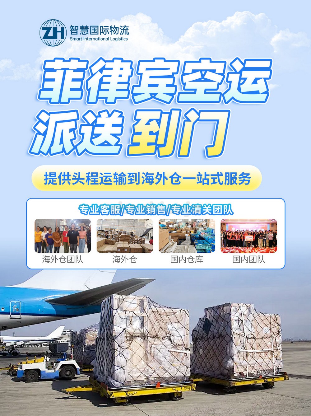 菲律宾空运价格_菲律宾快递专线_跨境小包派送