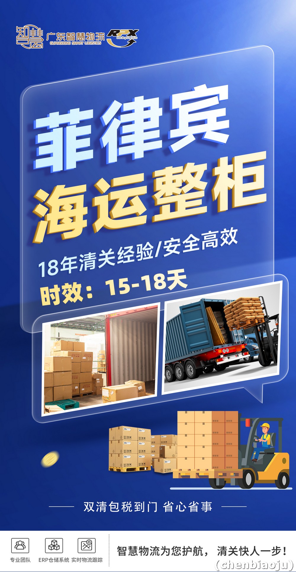 菲律宾专线海运,低成本大货量!